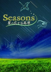 Seasonsposter.jpg